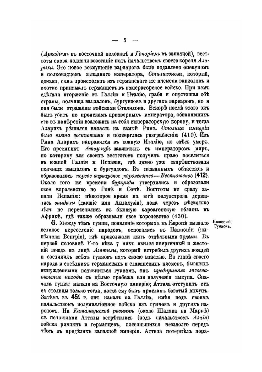 Учебная книга истории средних веков | Н. И. Кареев