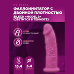 Фаллоимитатор SilexD Model 2 (15,4×3,5 см) с двойной плотностью