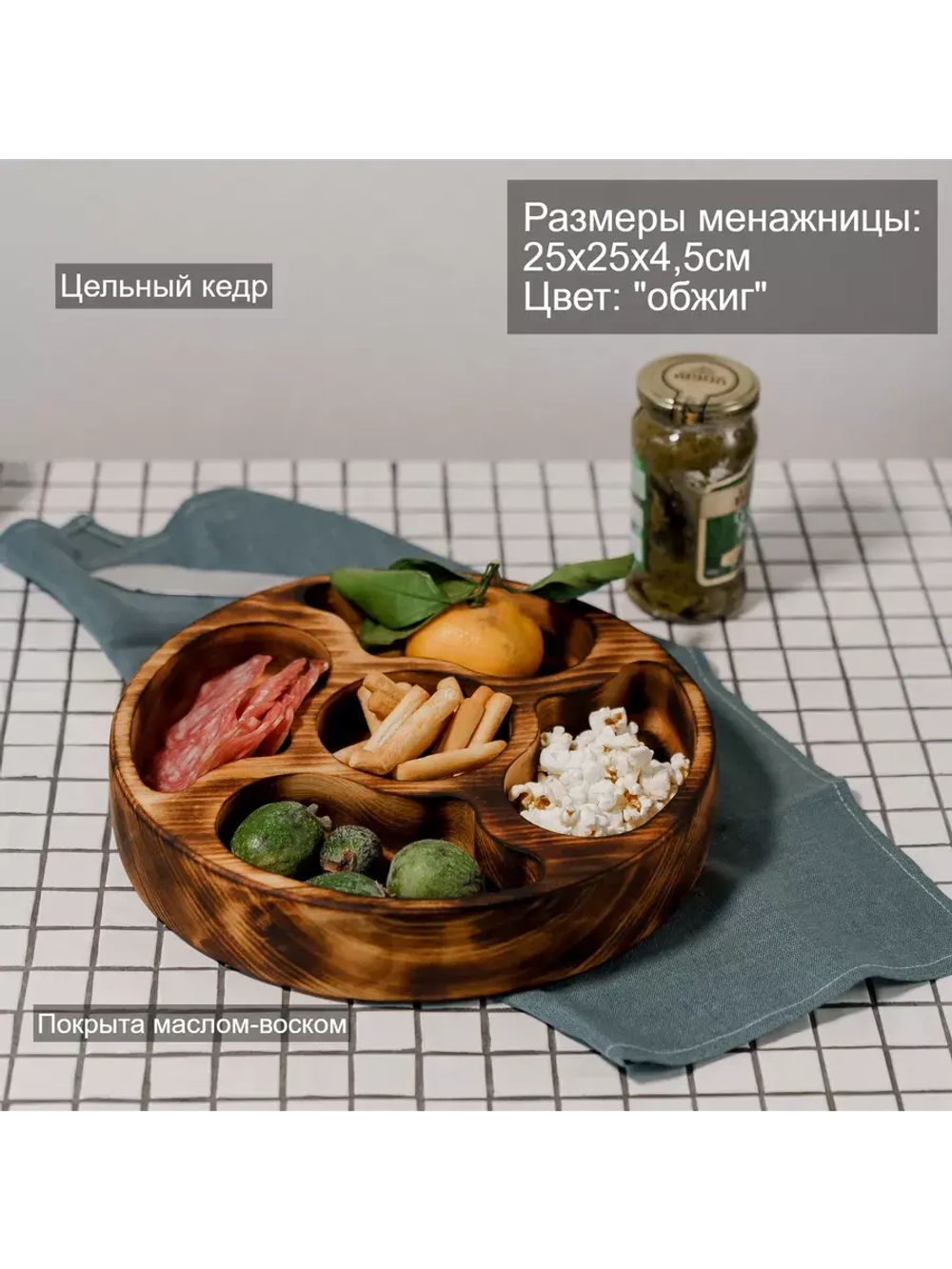 Менажница из Сибирского кедра