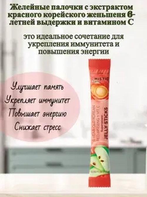 MISTIC Желе с экстрактом красного корейского женьшеня и витамином С в стиках - 6-Year-Oil Korean Red Ginseng + Vit C Superpower Jelly Sticks, 15*15г