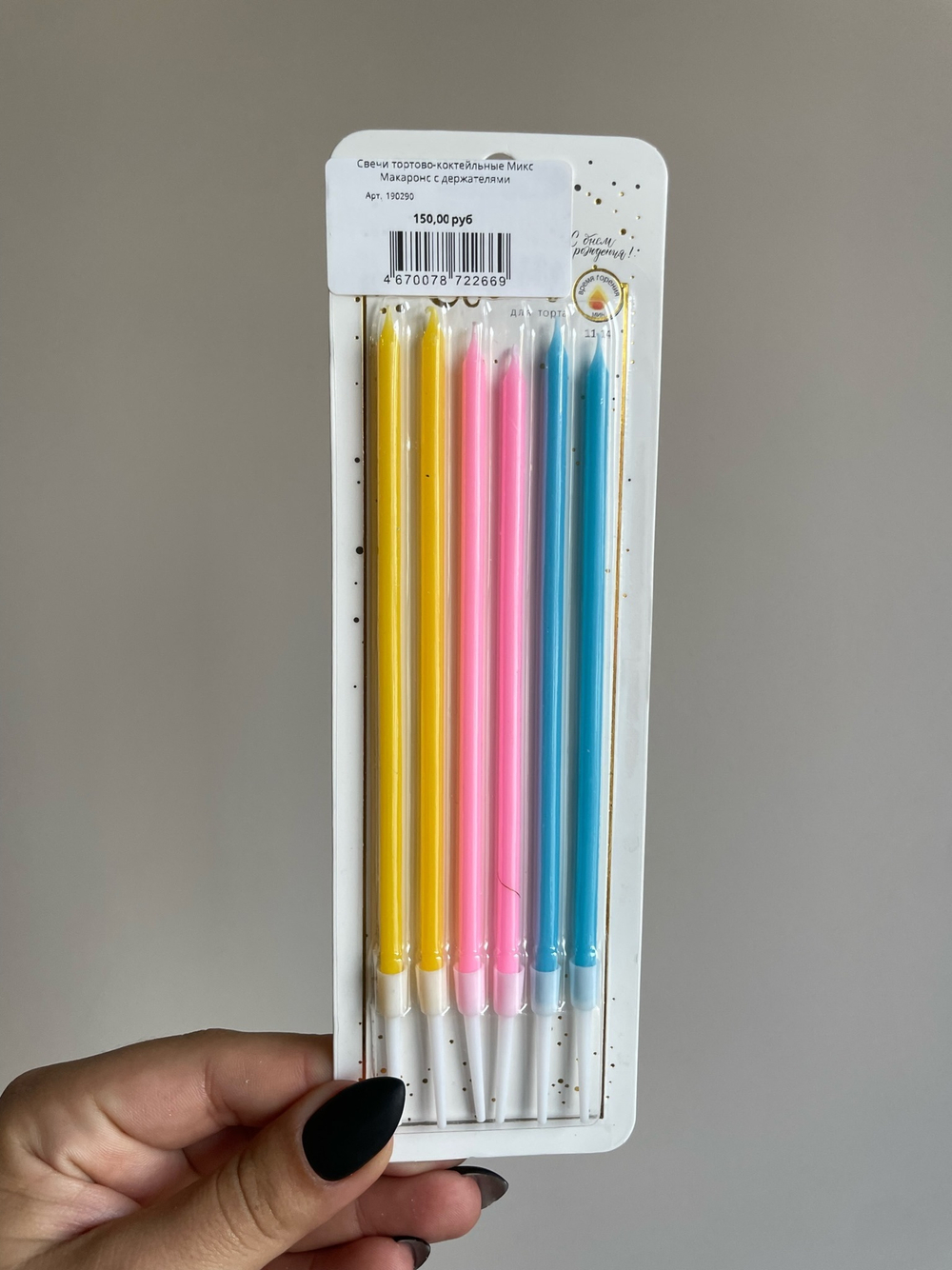 Свечи тортово-коктейльные Микс Макаронс с держателями