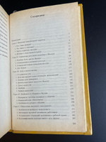 Книга "Японцы". Этнопсихологические очерки. Пронников В.А., Ладанов И.Д. 1996 год