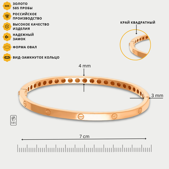 Браслет золотой