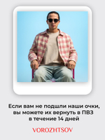 Солнцезащитные очки