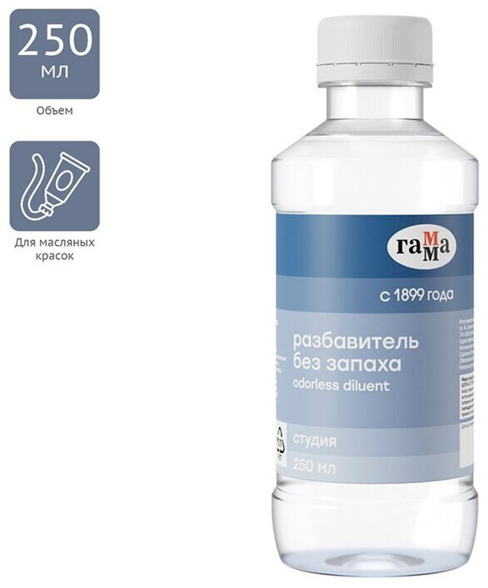 Разбавитель ГАММА "Студия", без запаха, в банке, 250 мл, 151020204