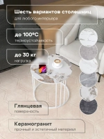 Стол журнальный Трио малый - БЗГ - керамогранит