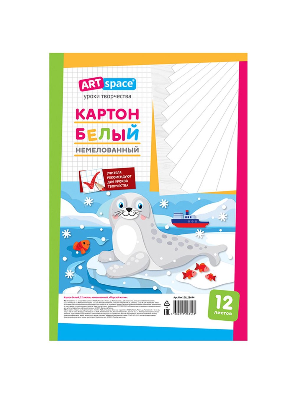 Картон белый для творчества А4, 12 листов, немелованный (Нкн12б_28644)