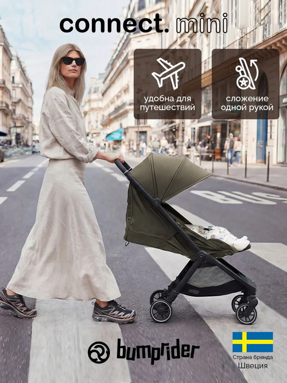 Коляска прогулочная для двойни Bumprider Connect.mini Forest Green