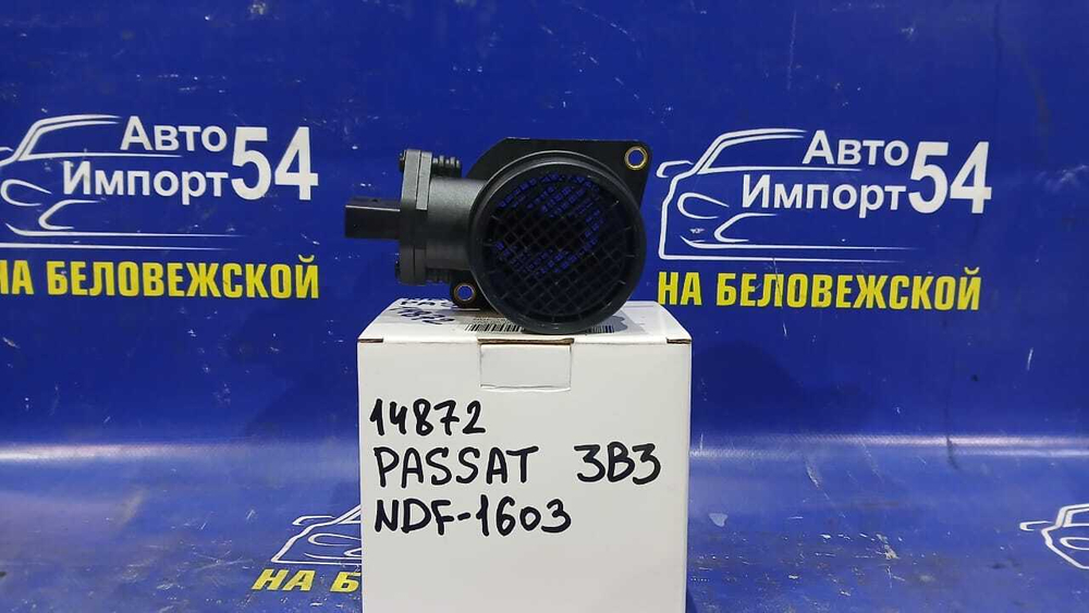 Расходомер VOLKSWAGEN PASSAT 2000-2005