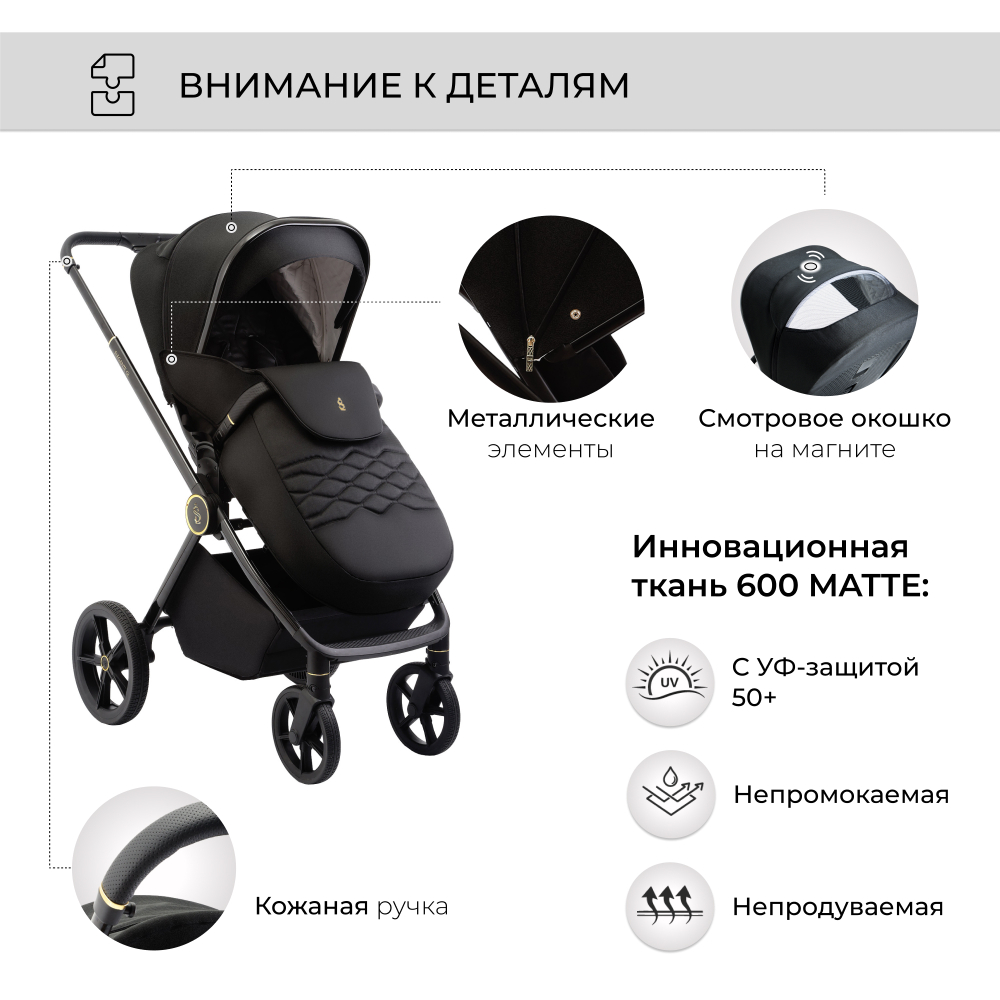 Коляска 2в1 Sweet Baby Elegante GL Black