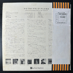 Franck Pourcel Et Son Grand Orchestre ‎– My Love (Япония 1973г.)