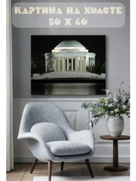 Картина на стену 40 X 50 Архитектура