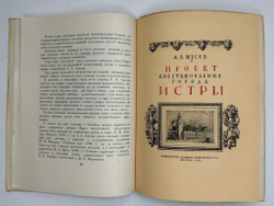 Лобанов В. М. Книжная графика Е.Е.Лансере. М.,изд. ГИЗЛЕГПРОМ, 1948г.