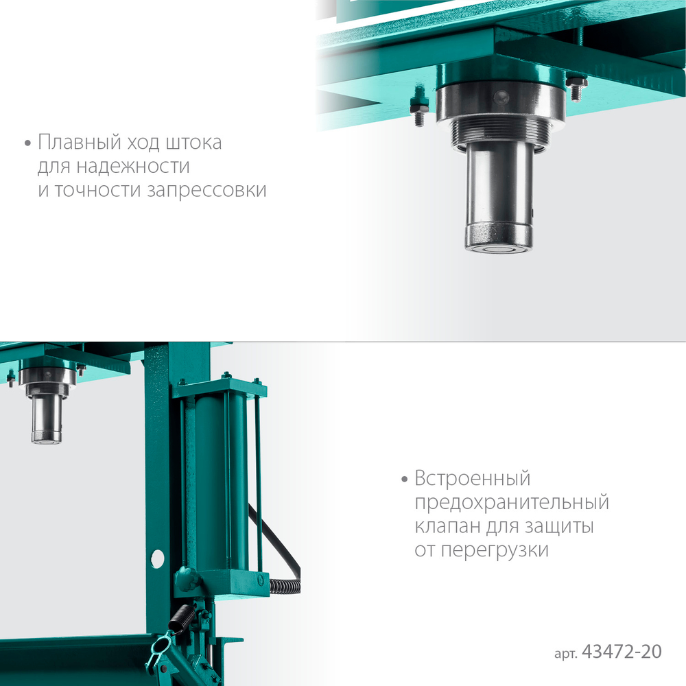 KRAFTOOL PMP-20, 20 т, гидравлический пресс с гидронасосом и манометром (43472-20)