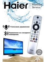 Пульт для телевизора Haier 0530076108 (HTR-U33GR, 0530081084, 0530090475)