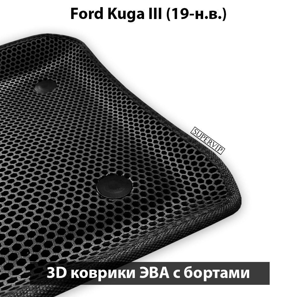 комплект эво ковриков в салон авто Ford Kuga III 19-н.в. от supervip