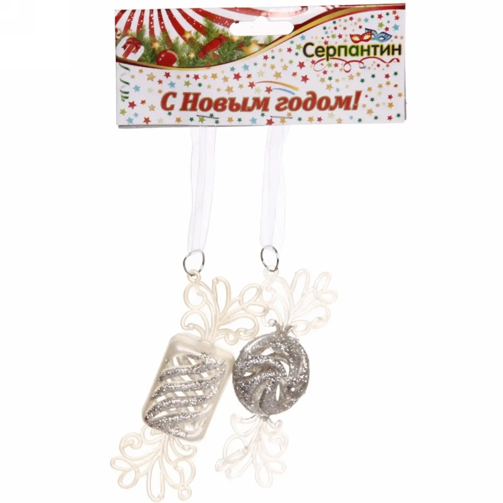 Подвеска «Конфетки» 10 см (набор 2 шт.), белый