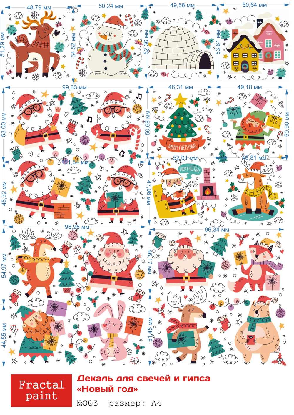 Трансфер переводной - декаль для свечей и гипса новый год 003