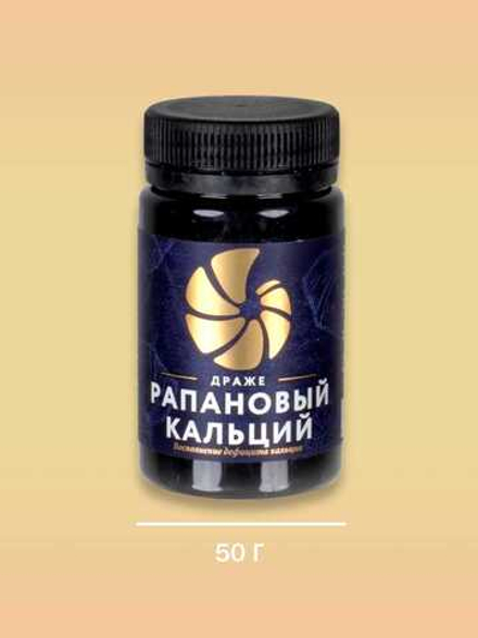 Фитодраже Рапановый кальций 50 г Кедровый мир