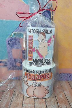 Подарочный мужской набор, шуточный, Самый нужный подарок
