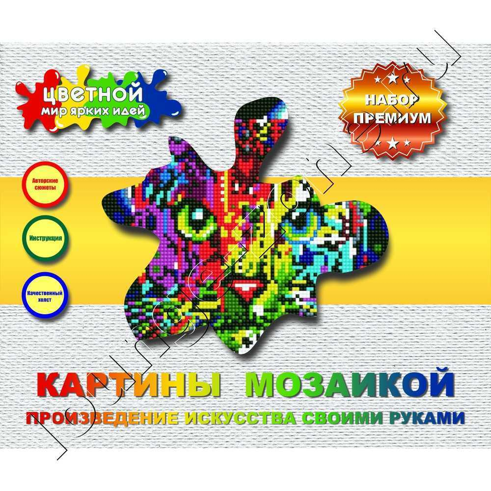 Алмазная вышивка мозаика «Навстречу Желаниям» LG307 | Lounge-Zone.ru