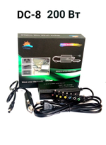 Адаптер для ноутбуков универсал. Солнце DC-8 (12/220V/200Вт)