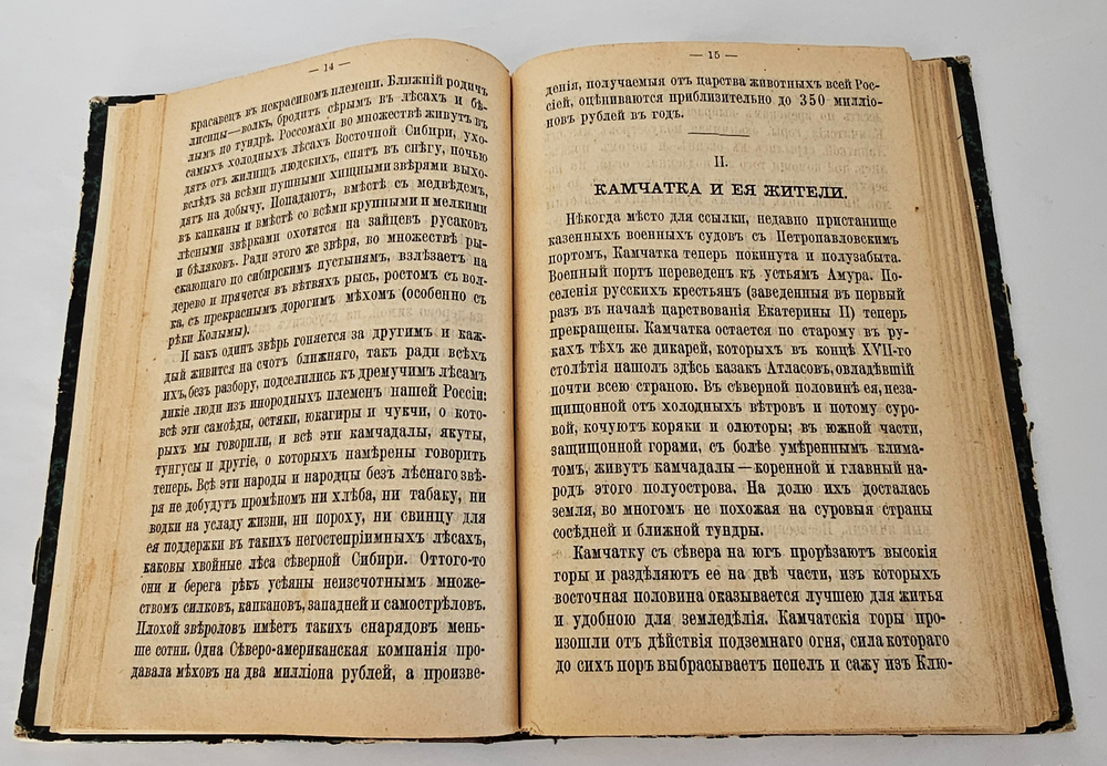 "Край Крещеного Света. [Вып. I - IV]". 1878г.