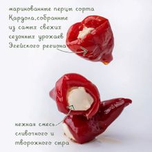 Перец Кардола фаршированный сыром Sosero Kardola 290 г