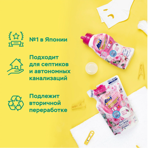 ATTACK New Beads Концентрированный гель для стирки с кондиционером с ароматом розы 0,78кг