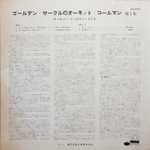 The Ornette Coleman Trio / At The Golden Circle Stockholm, Volume One (LP)