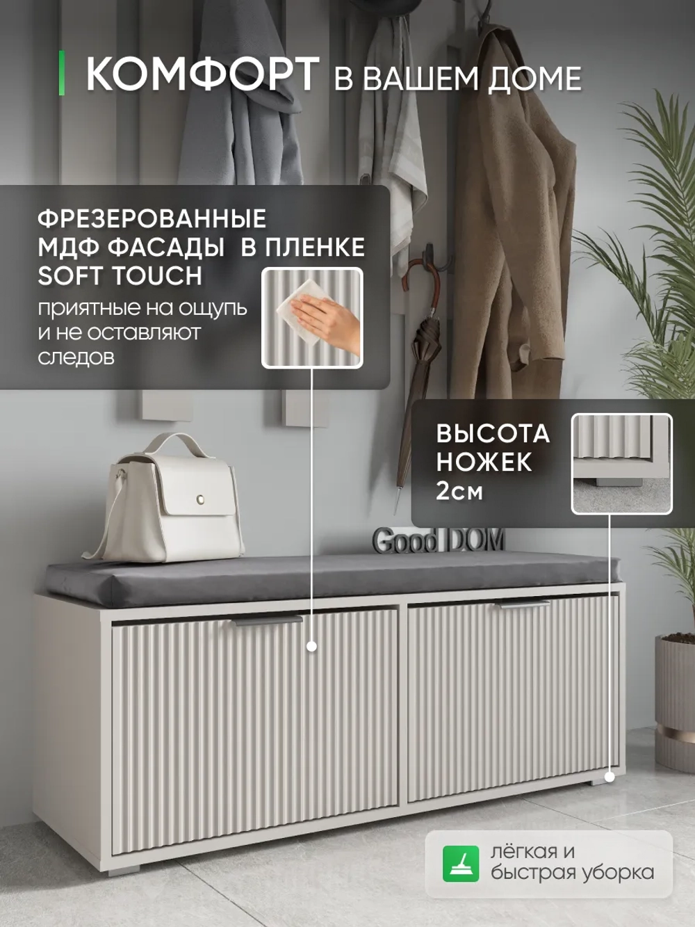 Тумба для прихожей