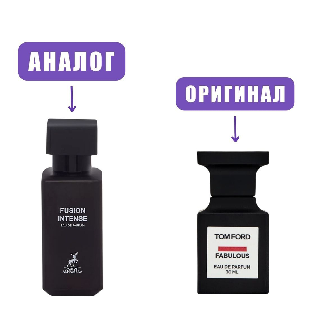 AL HAMBRA FUSION INTENSE edP 30ml men (версия TomFordFuckFabulous) марк