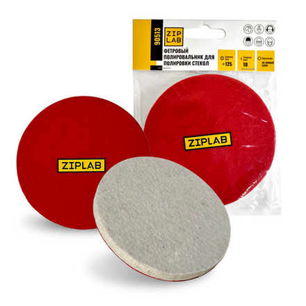 ZIP LAB Фетровый полировальник для полировки стекол, 125мм, толщина 10мм, на липучке