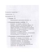 Как принять наилучшее решение?