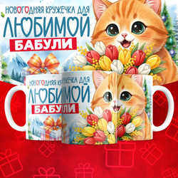 Новогодние