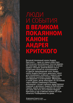 Журнал «Фома» № 3 (263) март 2025 г.