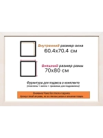 Рама для картин и фотографий 60x70
