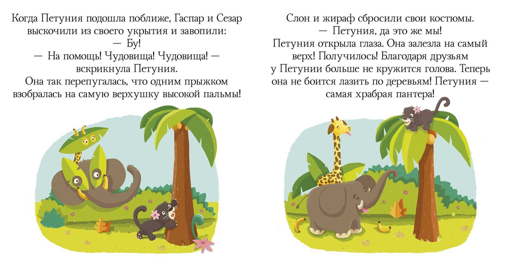 Кто живёт в джунглях?
