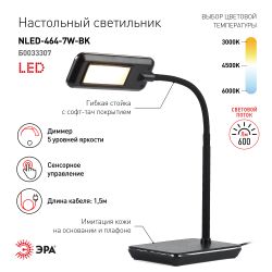 Настольный светильник ЭРА NLED-464-7W-BK светодиодный черный