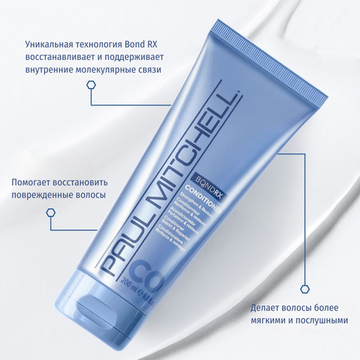 Paul Mitchell Bond RX Conditioner Кондиционер для волос с технологией Bond RX, 200 мл