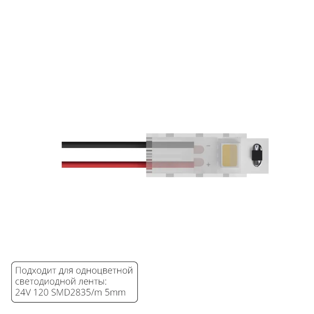 Коннектор для ввода питания Arte Lamp STRIP-ACCESSORIES