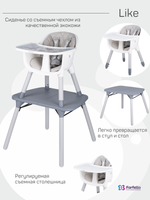 Стульчик для кормления детский Farfello Like (Серый шёлк / Grey Silk)
