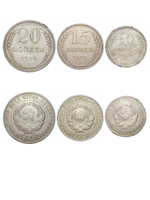 Набор из трех серебряных монет СССР 1925 г. (10, 15, 20 копеек).