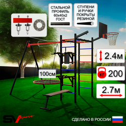 Уличный спортивно-игровой комплекс Sv Sport У3233.1КП1 (Брусья/Стойка/Скамья/Гнездо 100см/Подвесы на подш/Щит баскет/Кронш бокс)