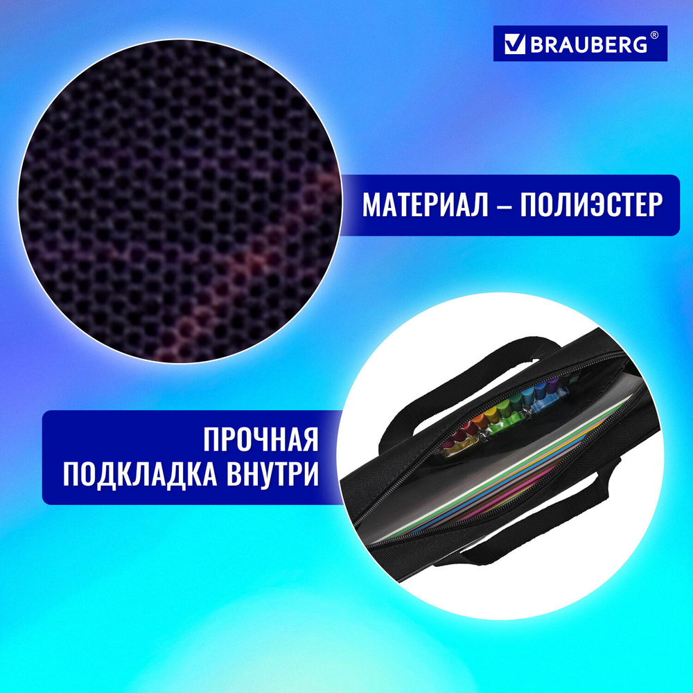 Папка на молнии с ручками BRAUBERG А4 1 отделение полиэстер 80 мм "Fireball" (2 штуки в упаковке)