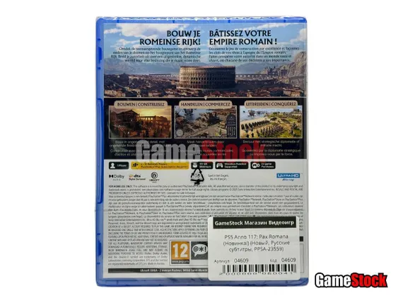 PS5 Anno 117: Pax Romana (Новинка!) (Новый, Русские субтитры, PPSA-23559)