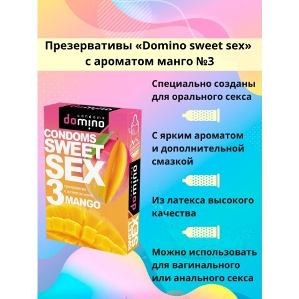 Презервативы DOMINO SWEET SEX MANGO 3штуки (оральные)