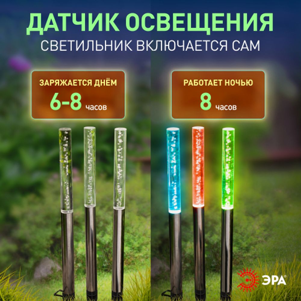 Светильник уличный ЭРА ERASF024-21 Пузырьки на солнечной батарее 3 шт 38 см