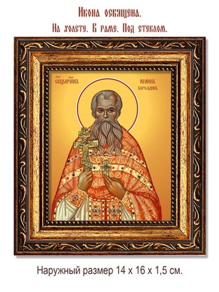 Иоанн Бороздин священномученик. Икона на холсте.