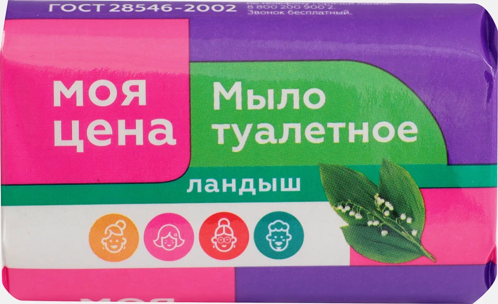 Мыло туалетное Моя цена Ландыш 90г